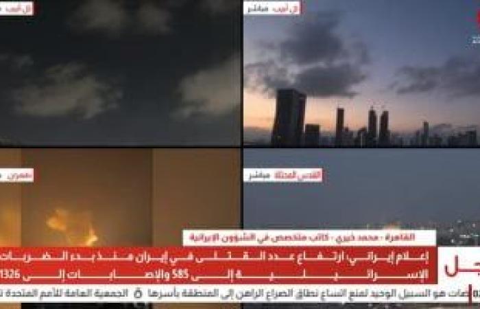 يبيب إعلام إيرانى: ارتفاع قتلى إيران منذ بداية الحرب لـ585 والإصابات إلى 1326 ئ\ئ