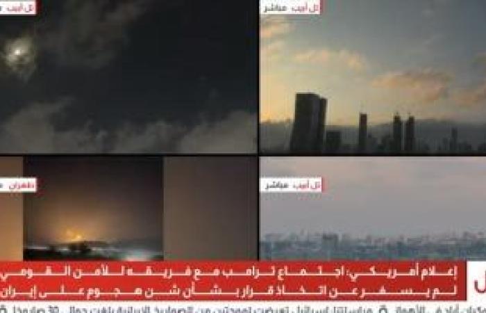 يبيب إعلام أمريكى: اجتماع ترامب مع فريقه للأمن القومى لم يسفر عن اتخاذ قرار الهجوم على إيران ئ\ئ