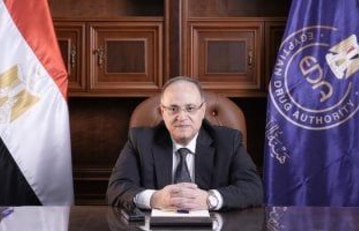 يبيب هيئة الدواء: السوق المصرى يمتلك قوة كبيرة لجذب الاستثمارات الأجنبية المباشرة ئ\ئ
