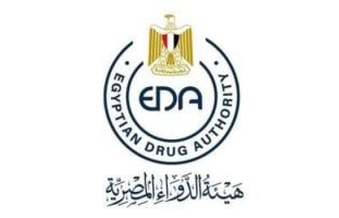 يبيب هيئة الدواء تحذر من 4 تشغيلات دوائية غير مطابقة للمواصفات.. اعرف أسماءها ئ\ئ