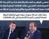 يبيب رسائل الرئيس السيسي بمنتدي رجال الأعمال المصري الفرنسي (إنفوجراف) ئ\ئ