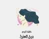 يبيب برج العذراء.. حظك اليوم السبت 28 يونيو: ساعد غيرك ئ\ئ