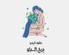 يبيب برج الدلو.. حظك اليوم الأربعاء 2 يوليو: كن مباشرًا ئ\ئ